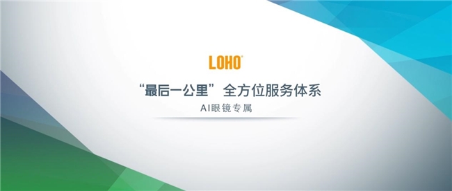 产AI智能“拍拍镜”线验即将开启pg电子网站LOHO×闪极首款量