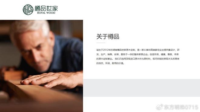 樽品世家雕琢原木臻品pg电子入口万家丽(图3)
