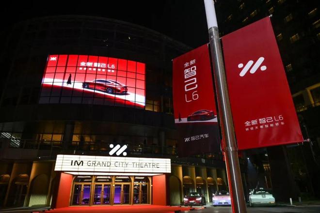 智己L6不炫参数只炫“懂你”pg电子入口营销觉醒！全新(图2)