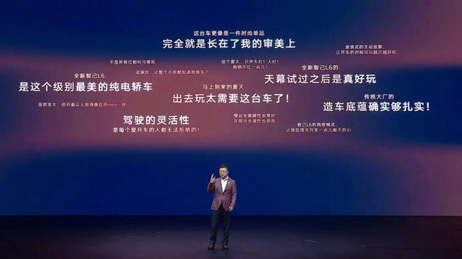 智己L6不炫参数只炫“懂你”pg电子入口营销觉醒！全新(图15)