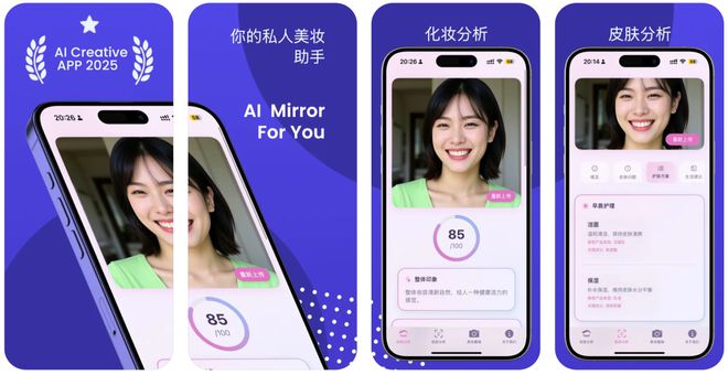 「AI化妆镜」( Makeup Mirror)pg电子模拟器免费试玩iOS女性精选AI应用：(图2)