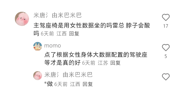 假的女性需求：粉色。」pg电子免费模拟器「虚(图6)