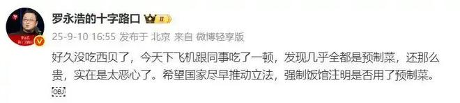 85%B端流向暴露矛盾西贝争议倒逼知情权制度完善pg电子中文模拟器从罗永浩吐槽到行业反思：预制菜(图3)