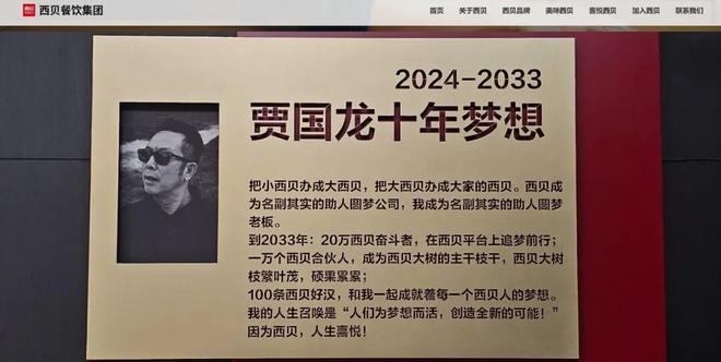 85%B端流向暴露矛盾西贝争议倒逼知情权制度完善pg电子中文模拟器从罗永浩吐槽到行业反思：预制菜(图5)