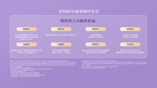 26款吉利星愿解锁日常用车幸福感pg电子模拟器细节控狂喜!20(图2) 26款吉利星愿解锁日常用车幸福感pg电子模拟器细节控狂喜!20(图2)