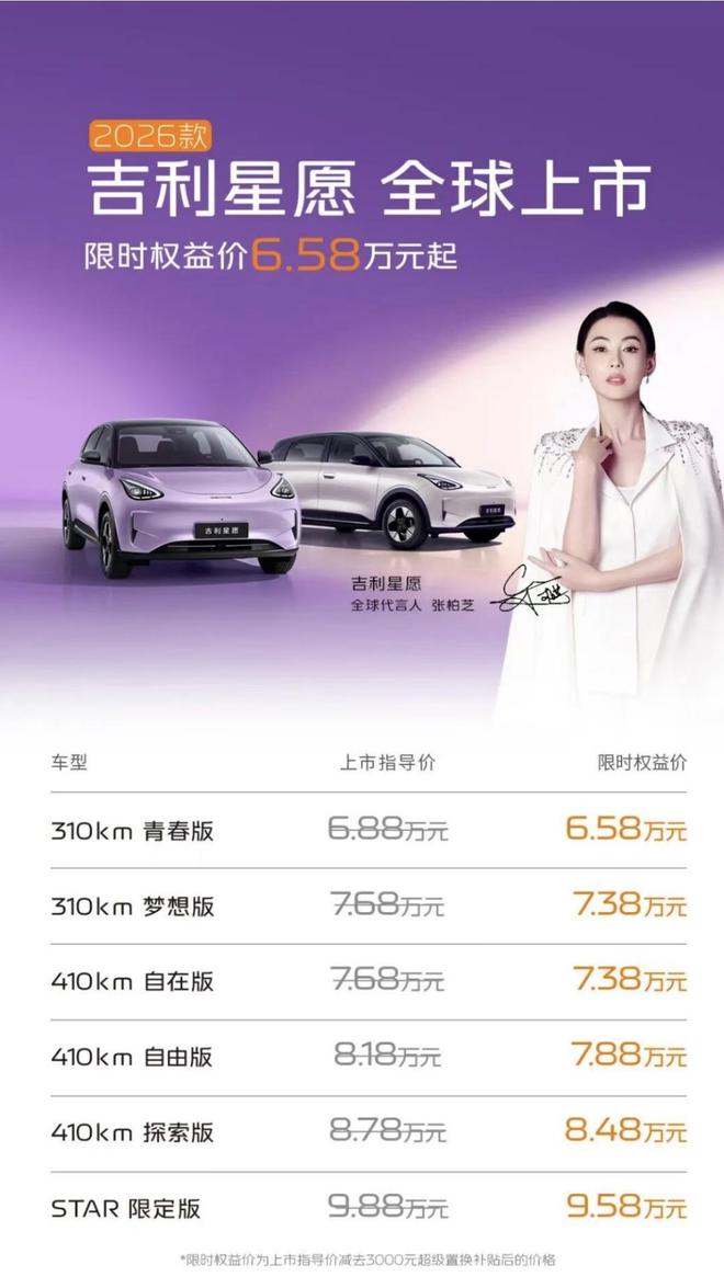 26款吉利星愿解锁日常用车幸福感pg电子模拟器细节控狂喜！20