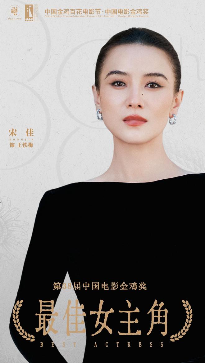 影后宋佳用奖杯当化妆镜pg电子试玩入口金鸡奖